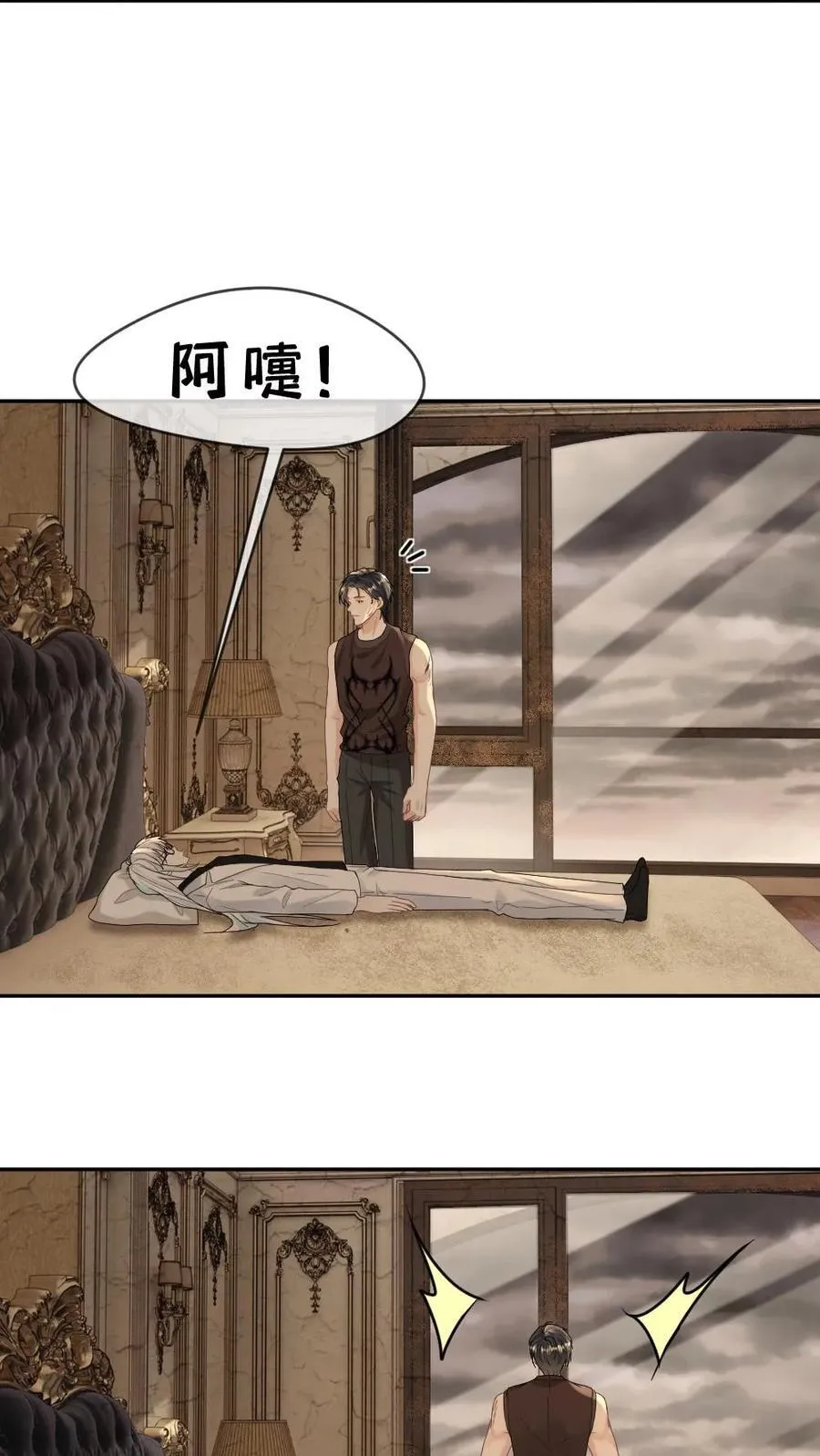 第335话 一见钟情 第4页