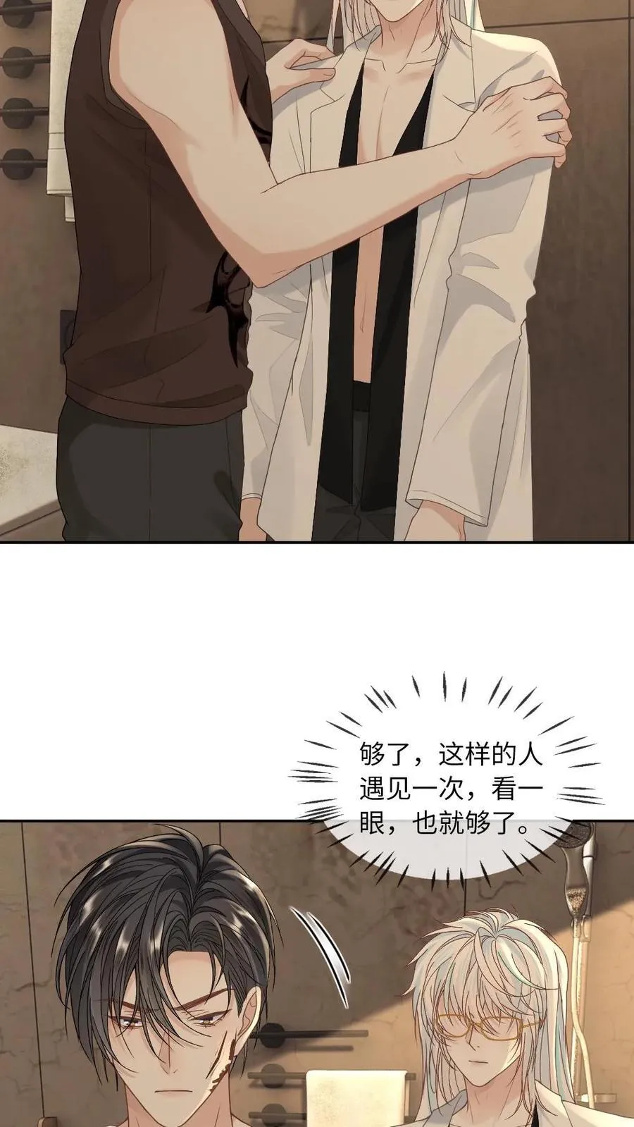 第335话 一见钟情 第6页