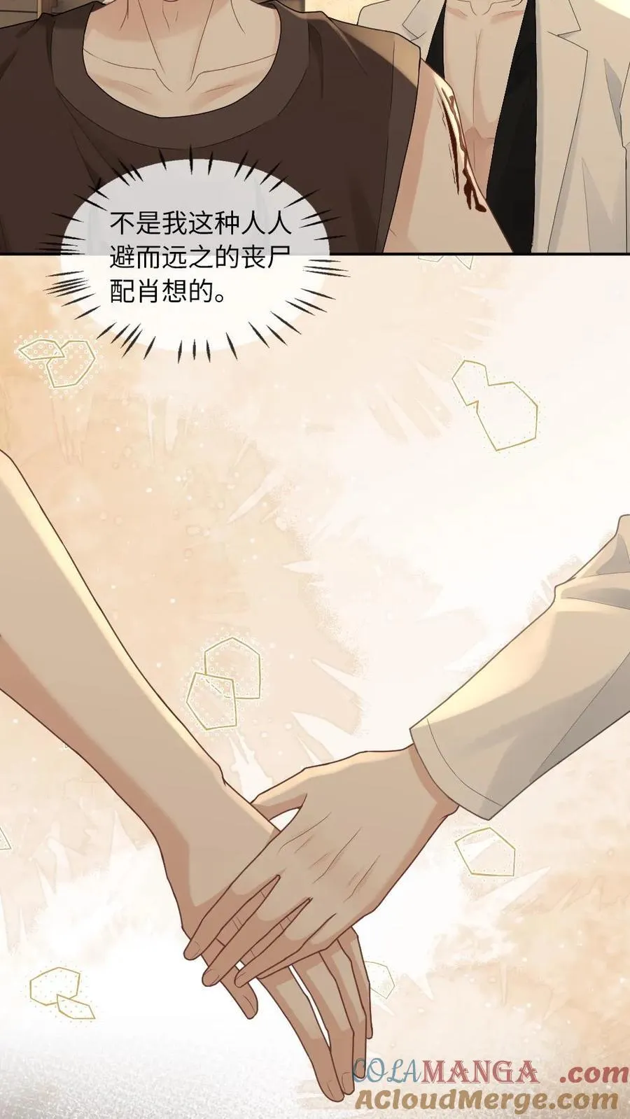 第335话 一见钟情 第7页