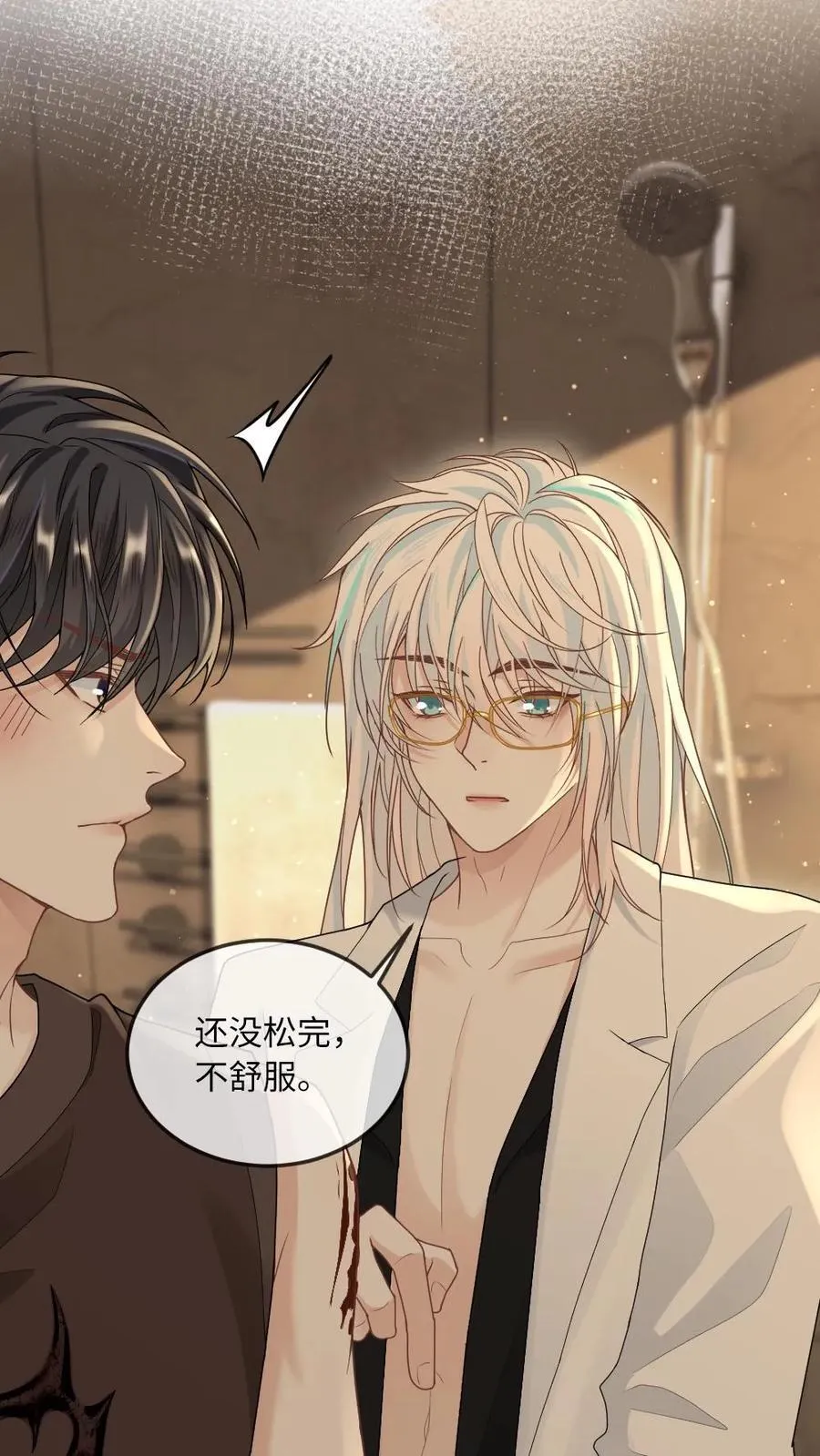 第335话 一见钟情 第8页