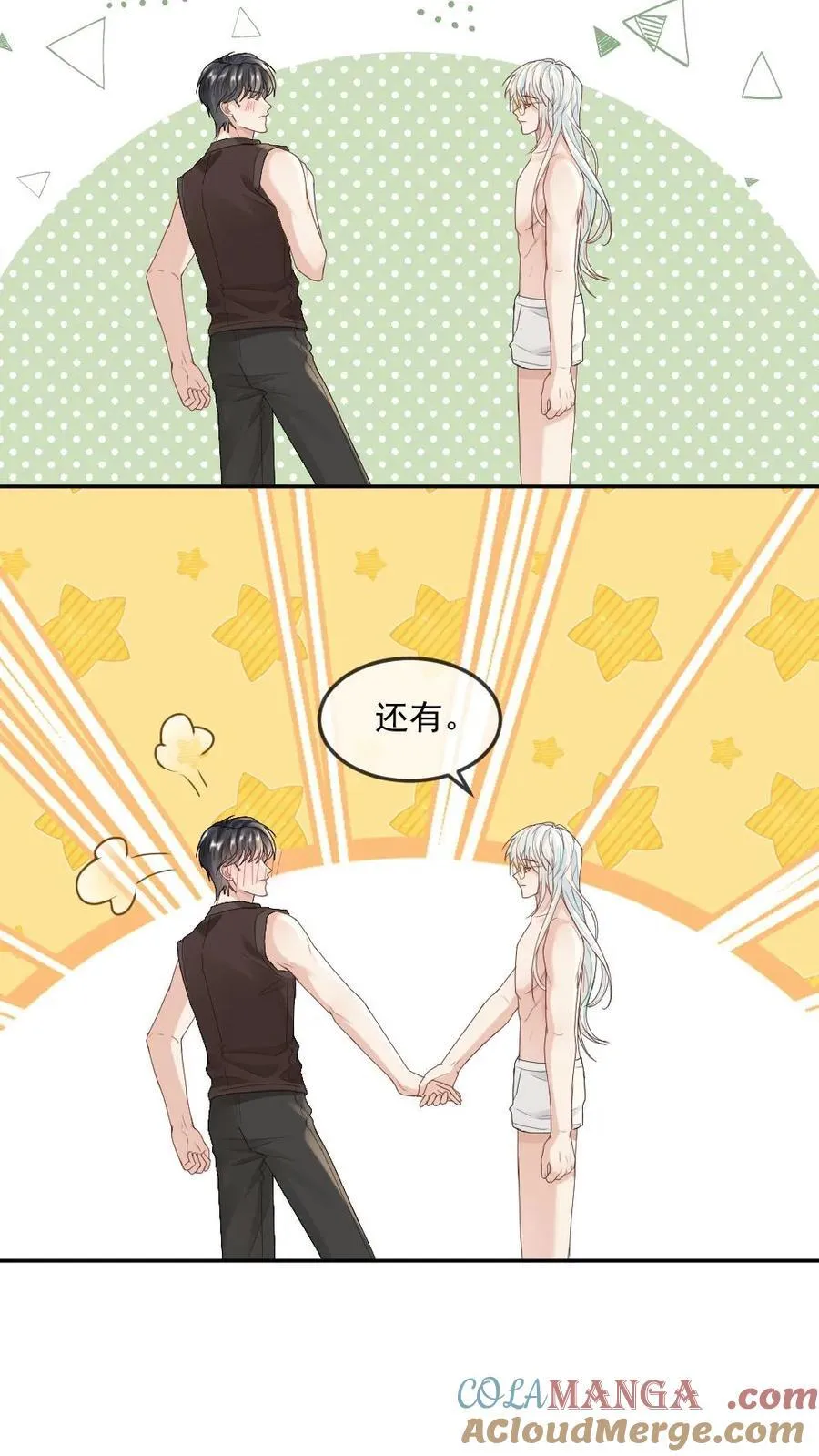 第335话 一见钟情 第11页