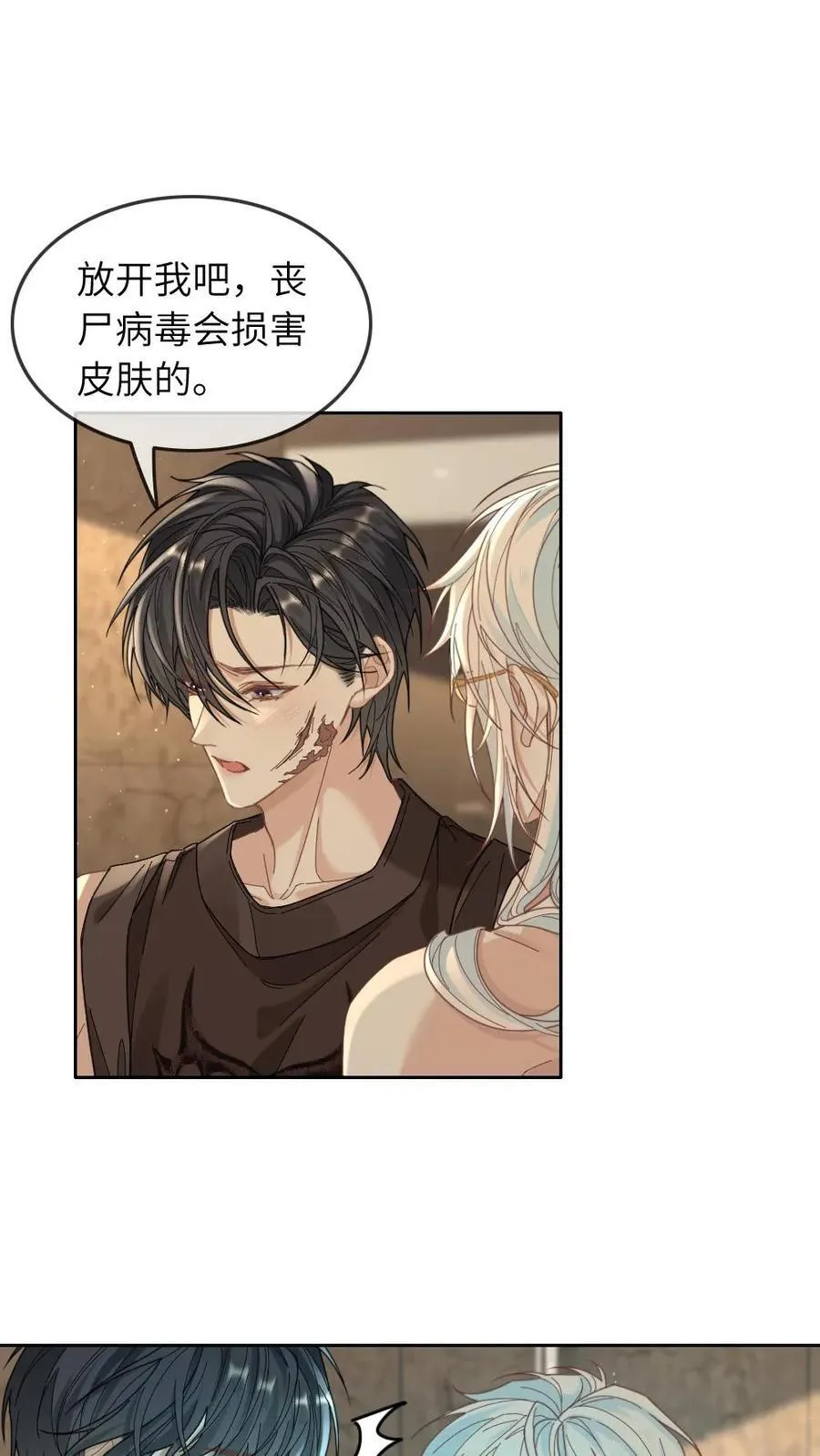 第335话 一见钟情 第12页