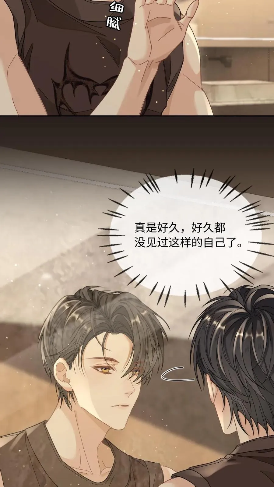 第335话 一见钟情 第14页