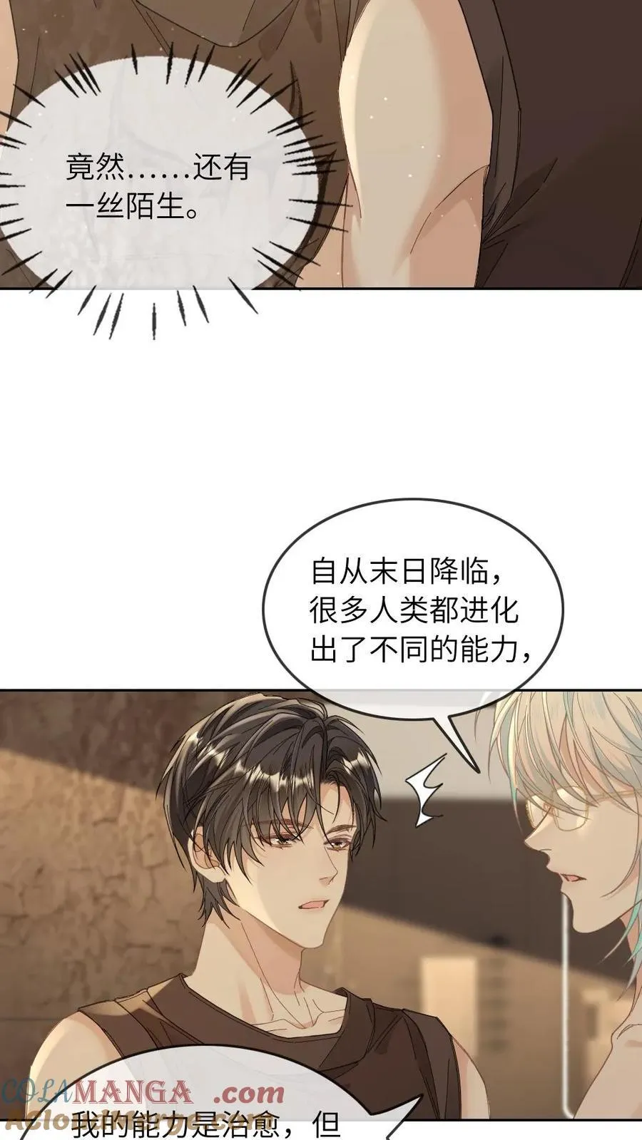 第335话 一见钟情 第15页