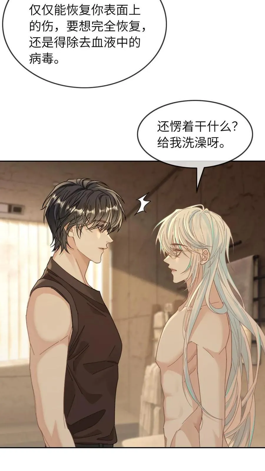 第335话 一见钟情 第16页