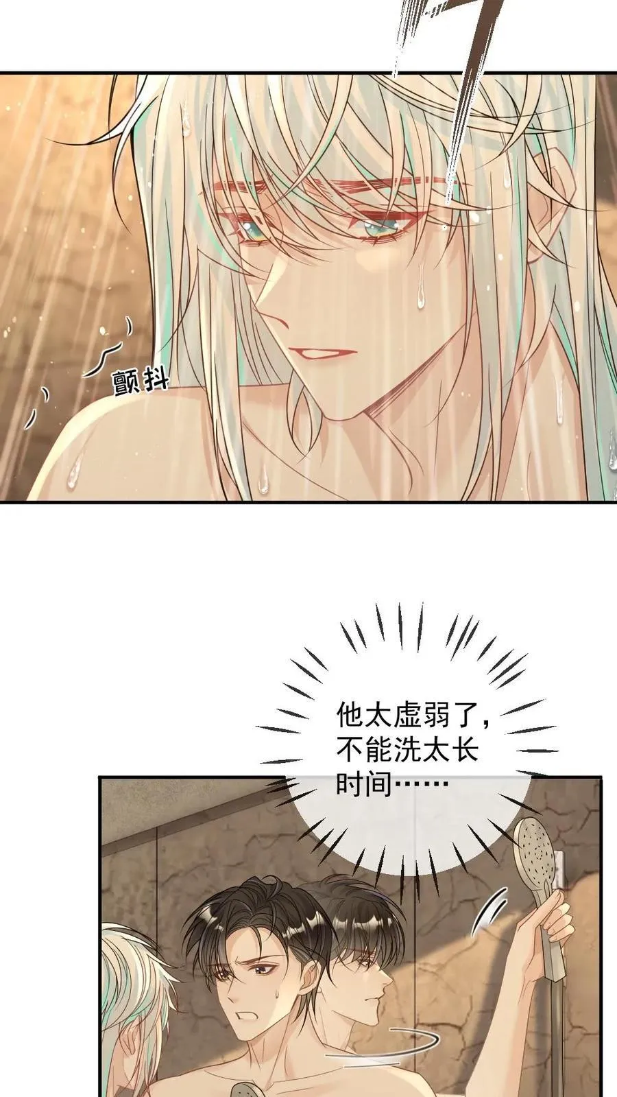 第335话 一见钟情 第20页