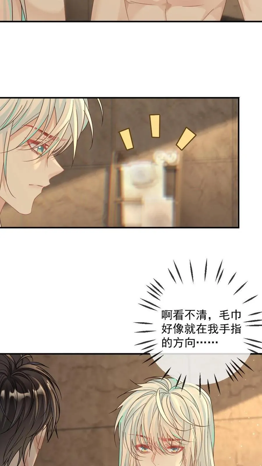 第335话 一见钟情 第22页
