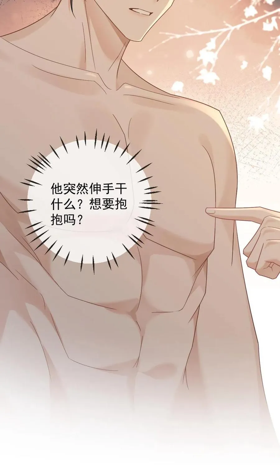 第335话 一见钟情 第24页