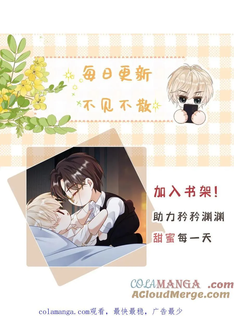 第335话 一见钟情 第25页