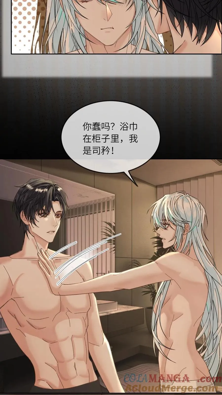 第336话 跟我回家 第3页