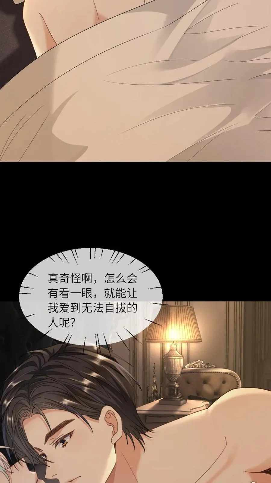 第336话 跟我回家 第8页