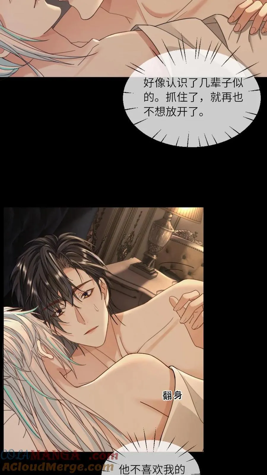 第336话 跟我回家 第9页