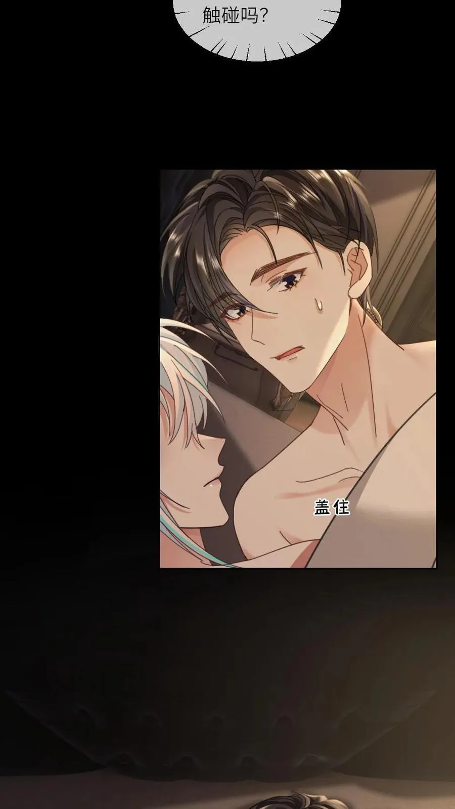 第336话 跟我回家 第10页