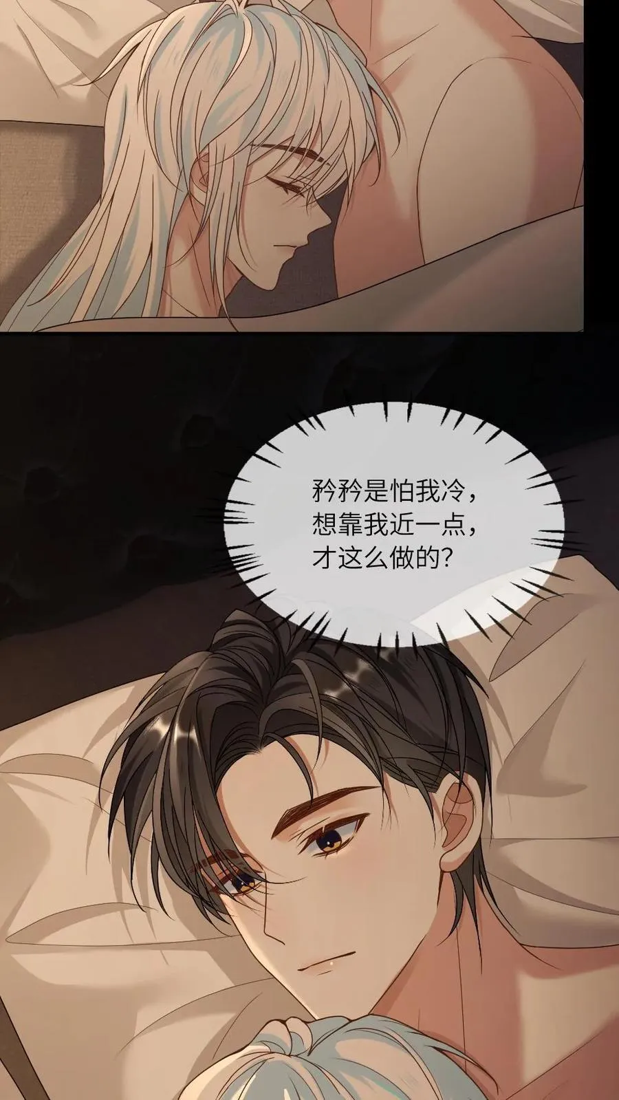 第336话 跟我回家 第12页