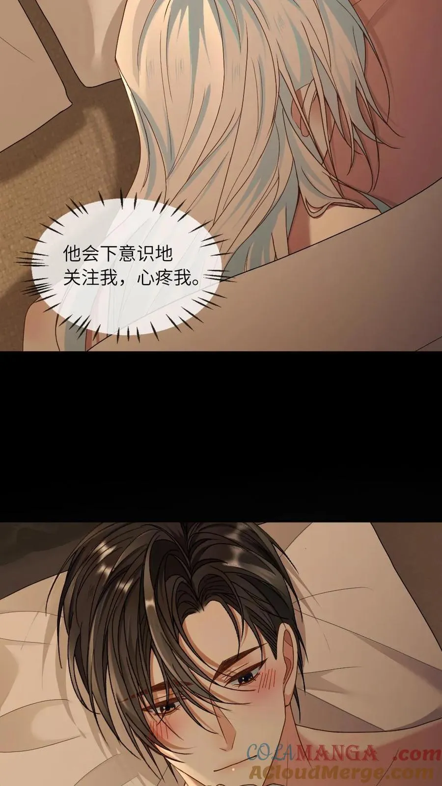 第336话 跟我回家 第13页