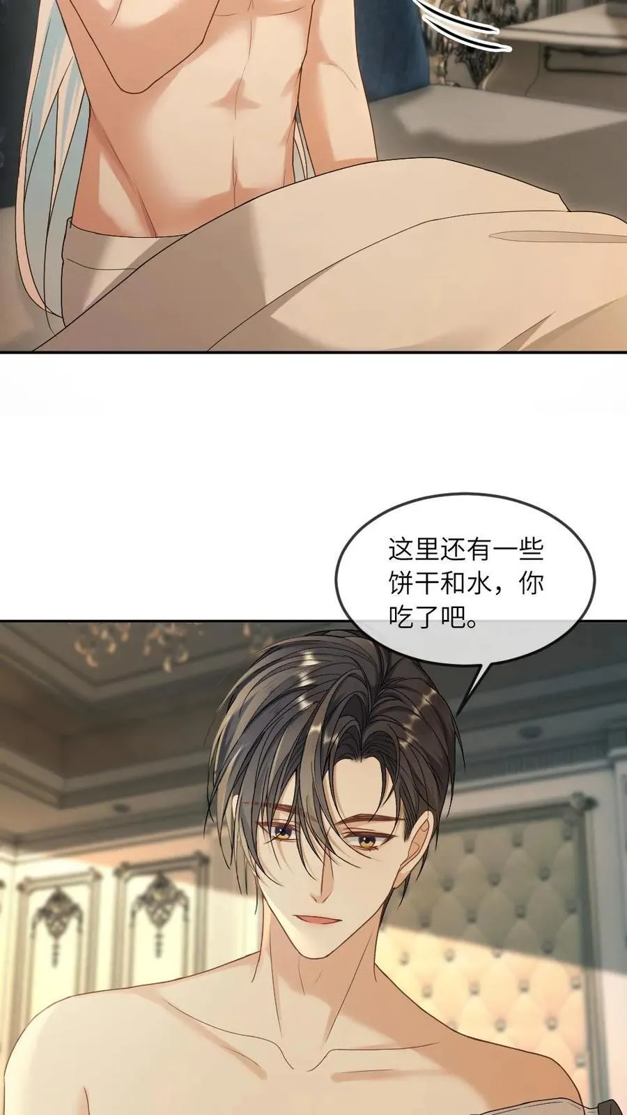 第336话 跟我回家 第16页