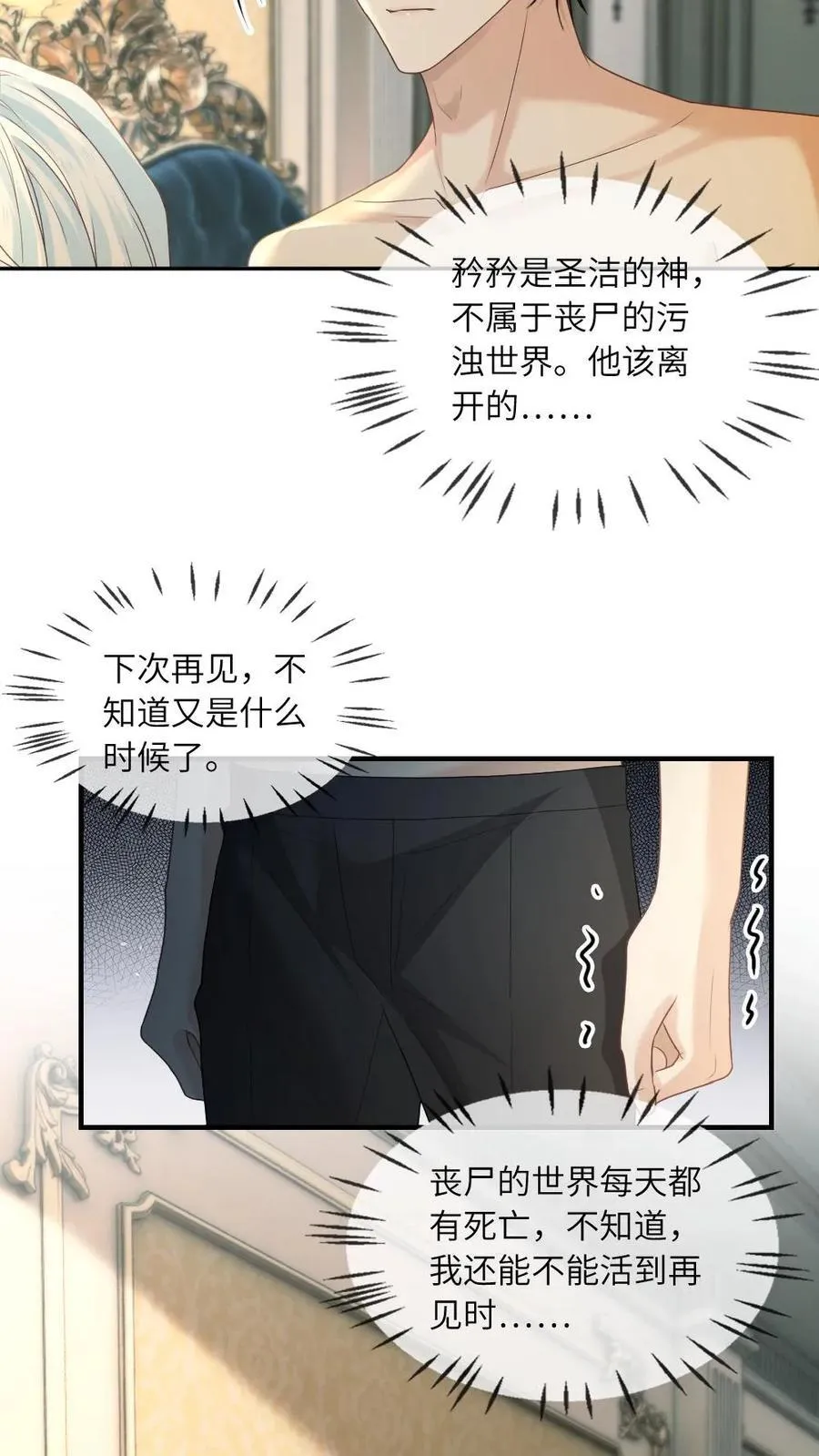 第336话 跟我回家 第20页