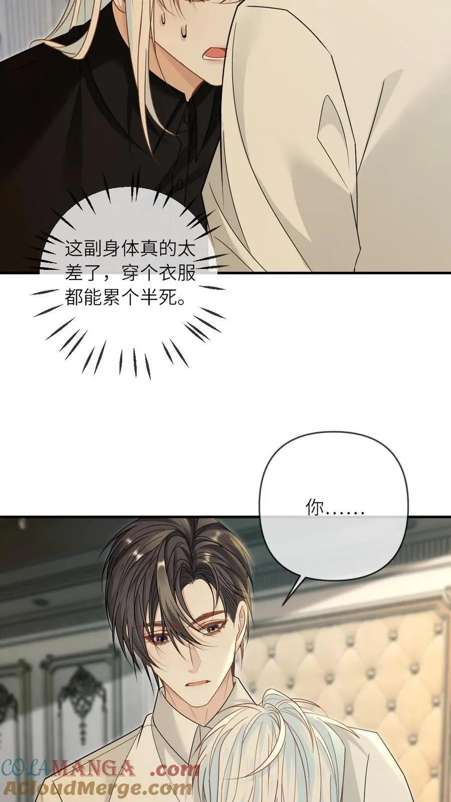 第336话 跟我回家 第23页