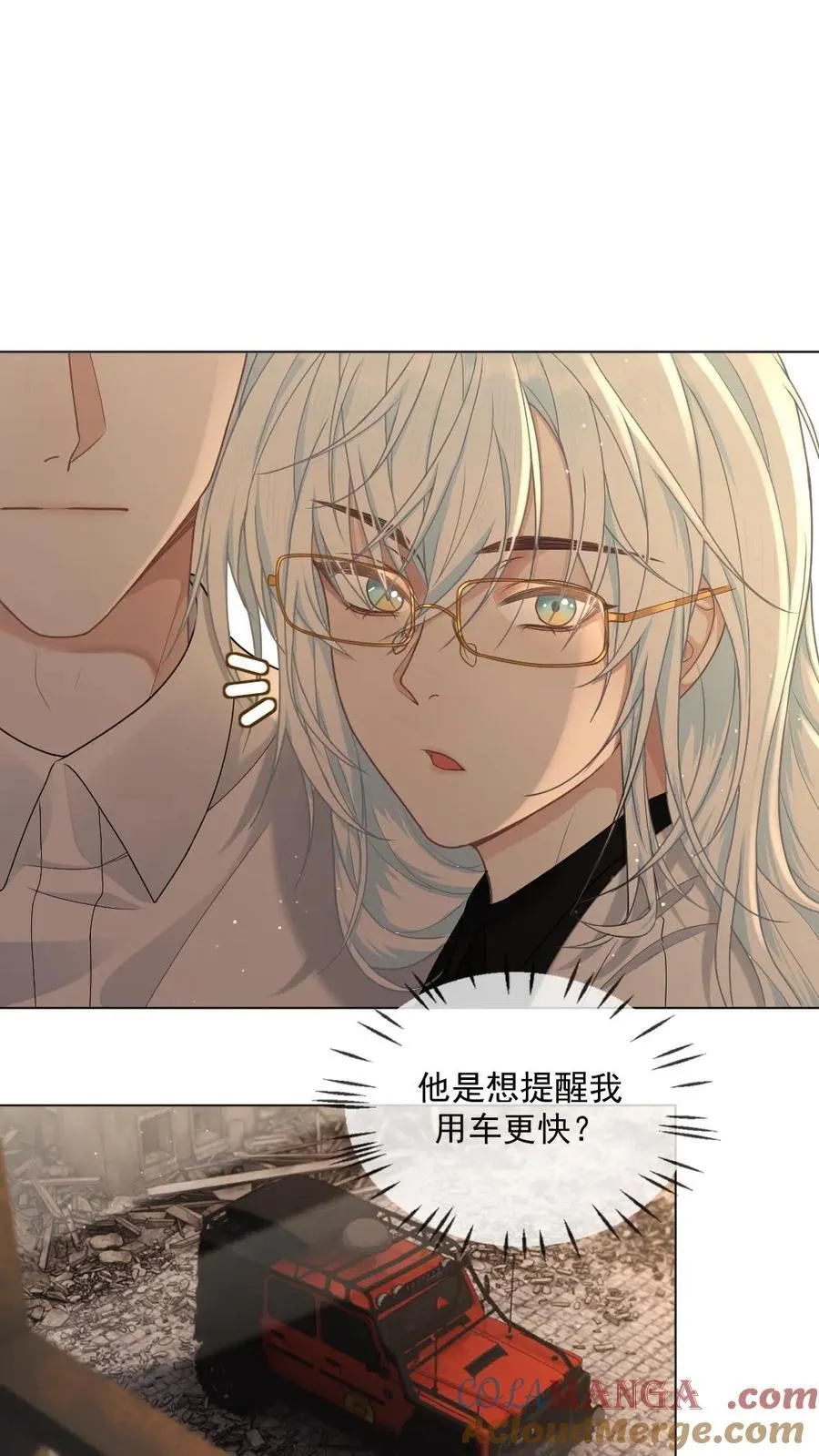 第337话 丧尸王也呆萌 第5页
