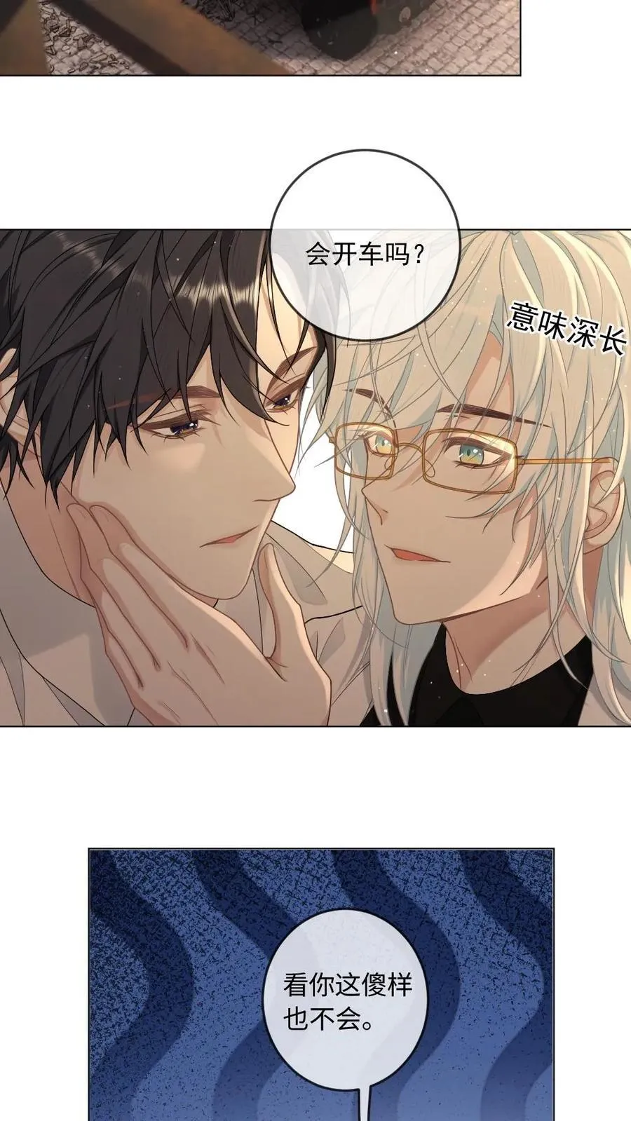 第337话 丧尸王也呆萌 第6页