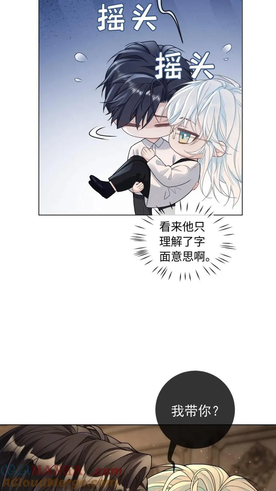 第337话 丧尸王也呆萌 第7页