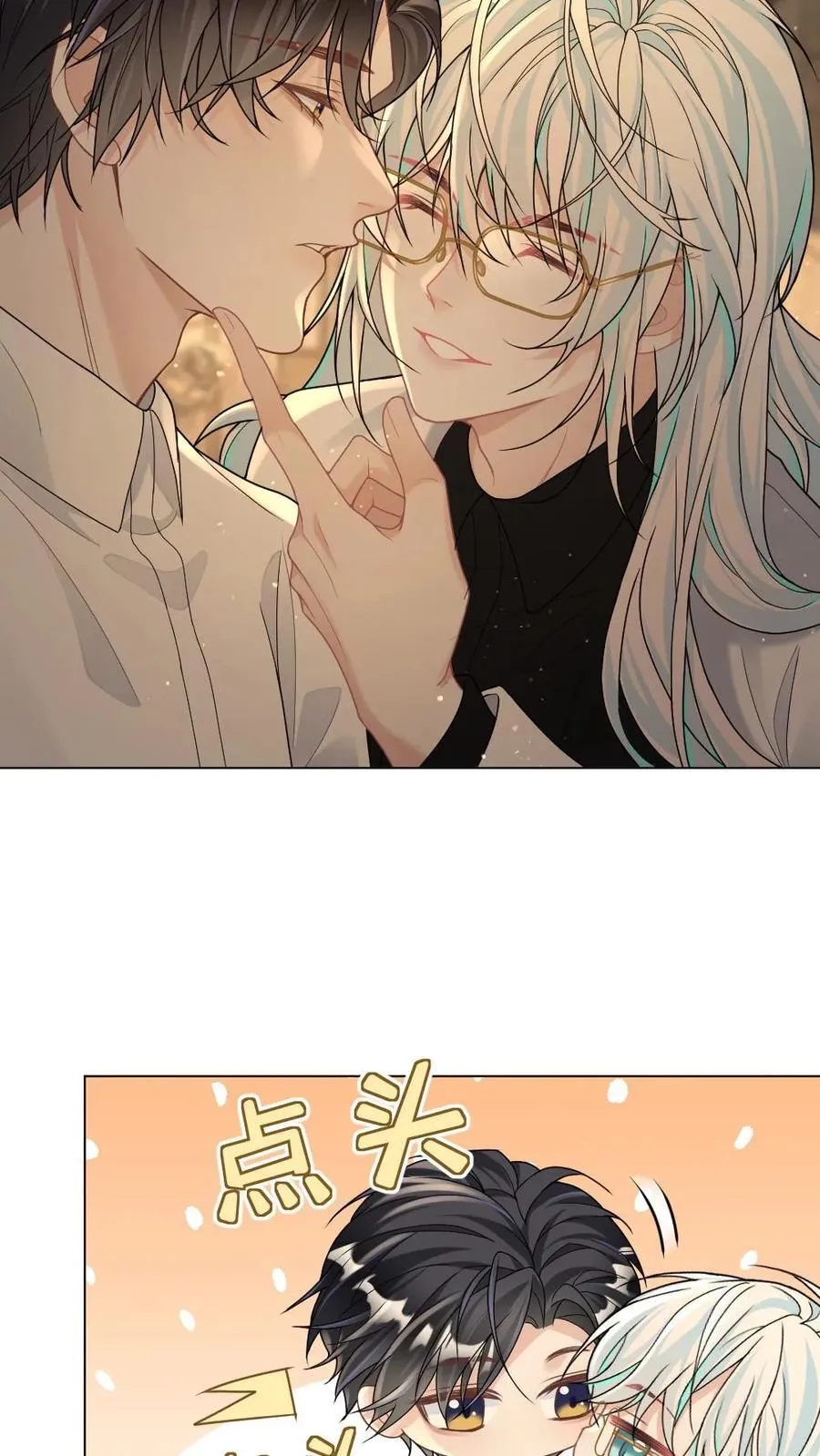 第337话 丧尸王也呆萌 第8页