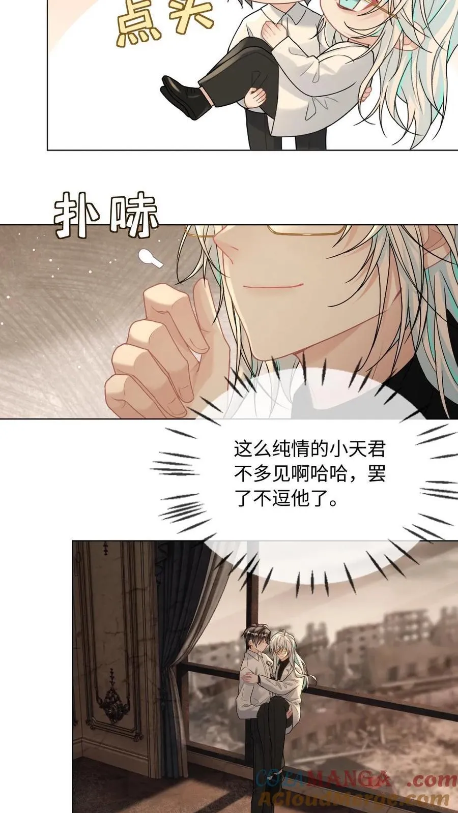 第337话 丧尸王也呆萌 第9页