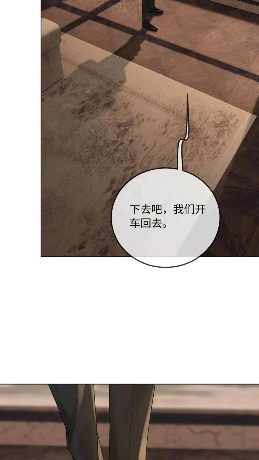 第337话 丧尸王也呆萌 第10页