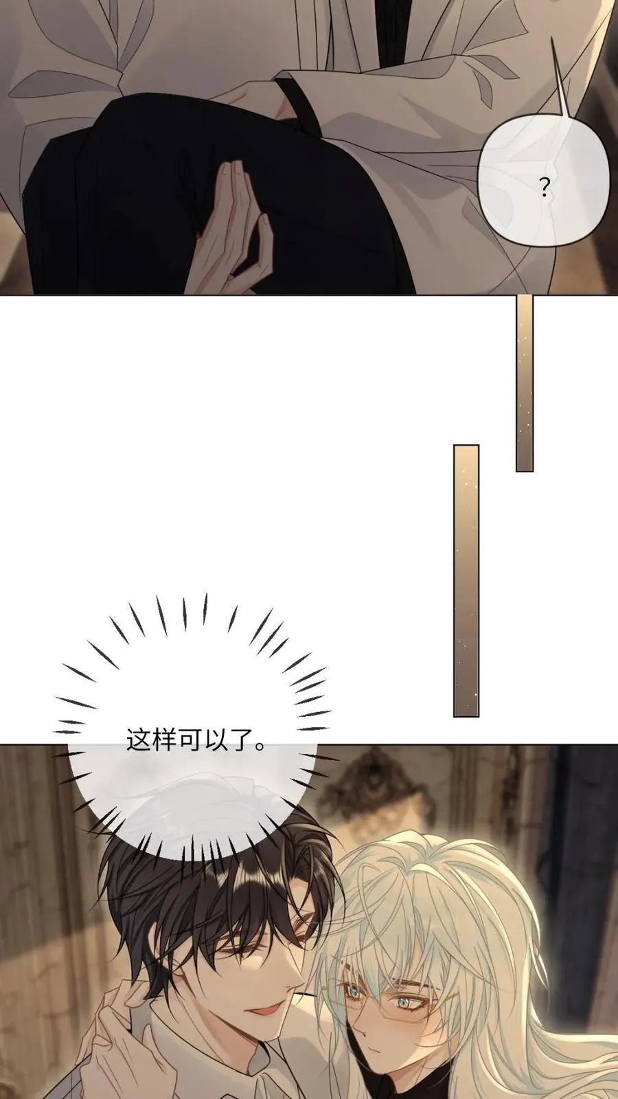 第337话 丧尸王也呆萌 第12页