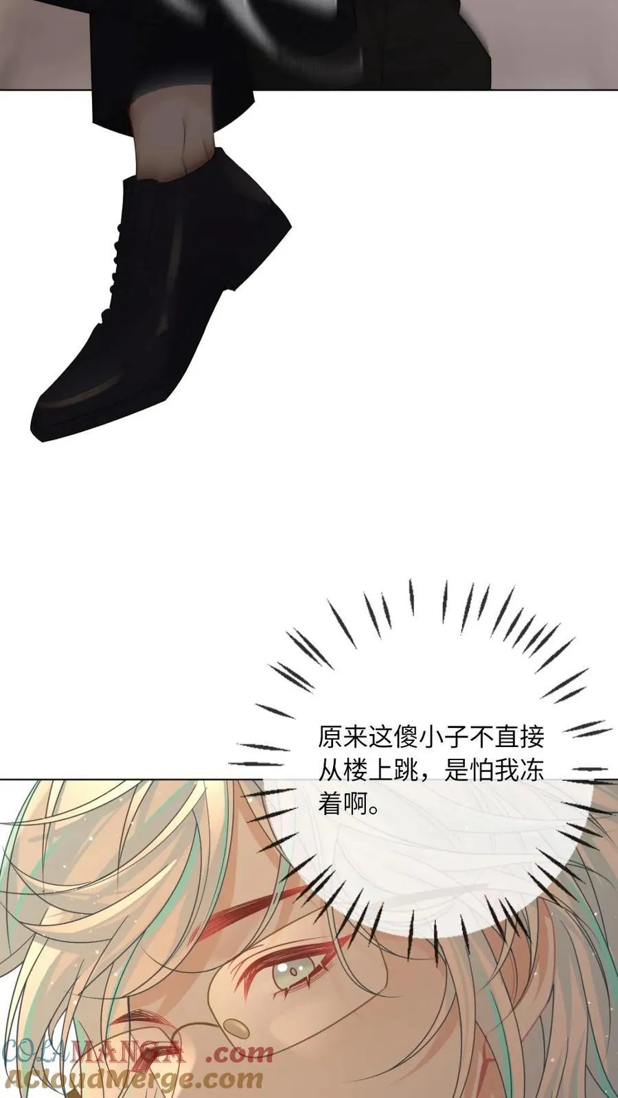 第337话 丧尸王也呆萌 第15页