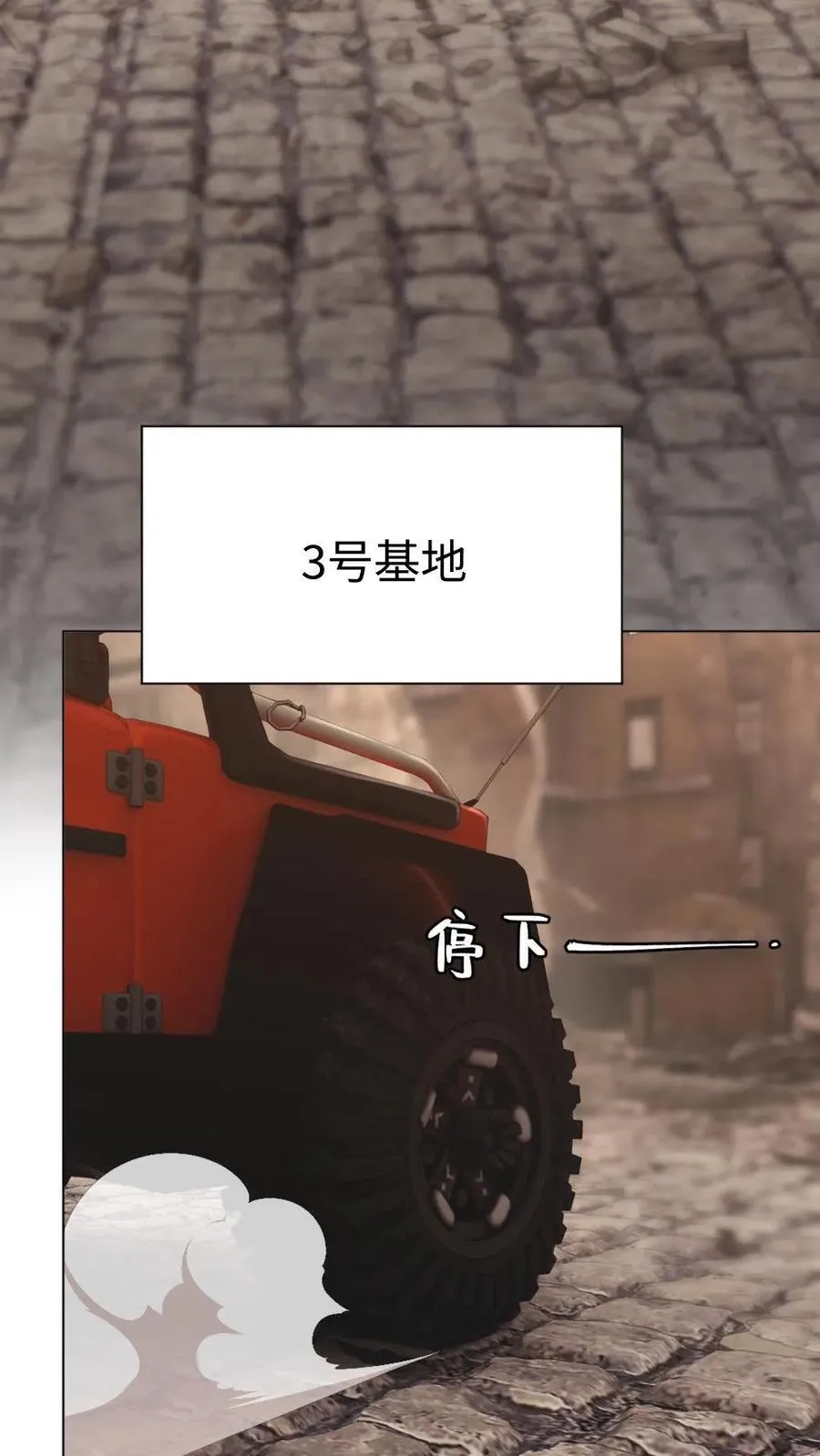 第337话 丧尸王也呆萌 第22页