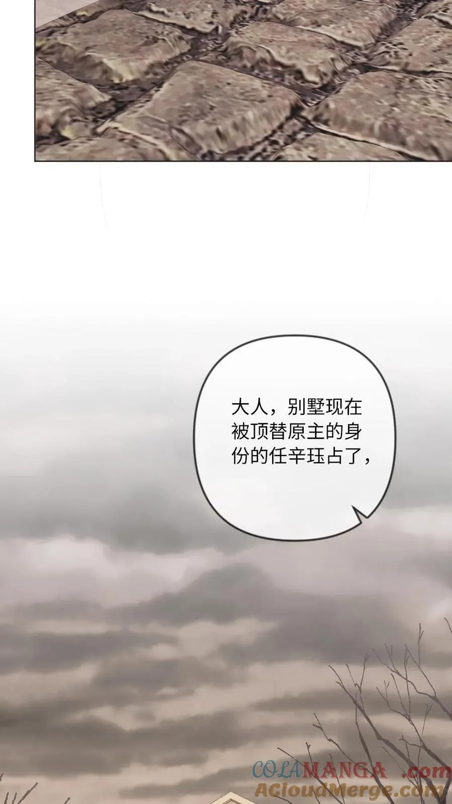 第337话 丧尸王也呆萌 第23页