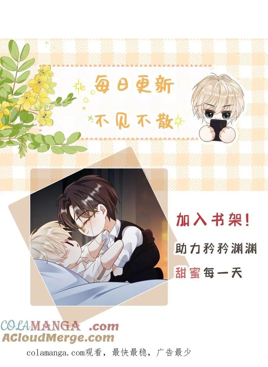 第337话 丧尸王也呆萌 第27页