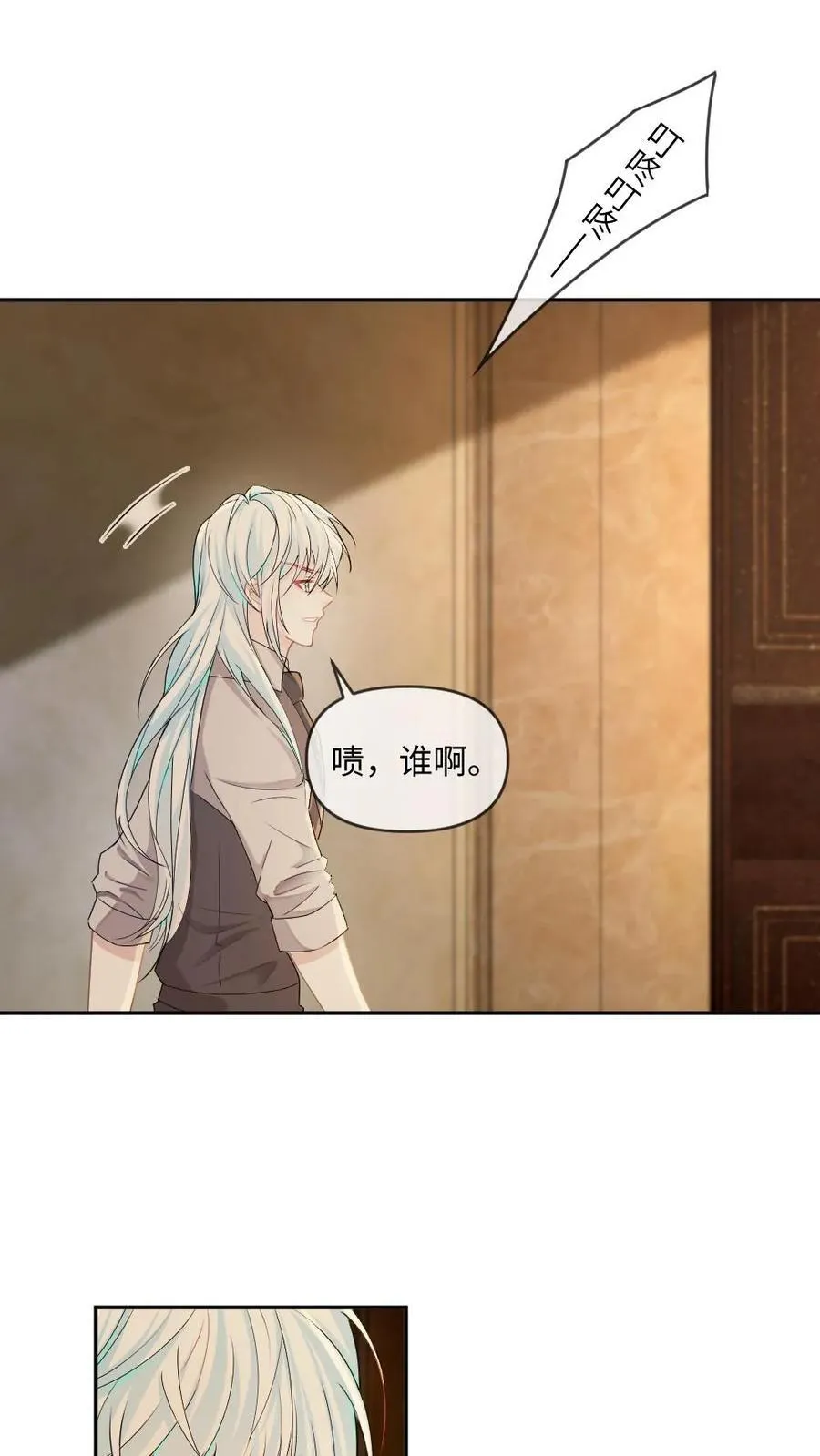第338话 冒牌货 第2页