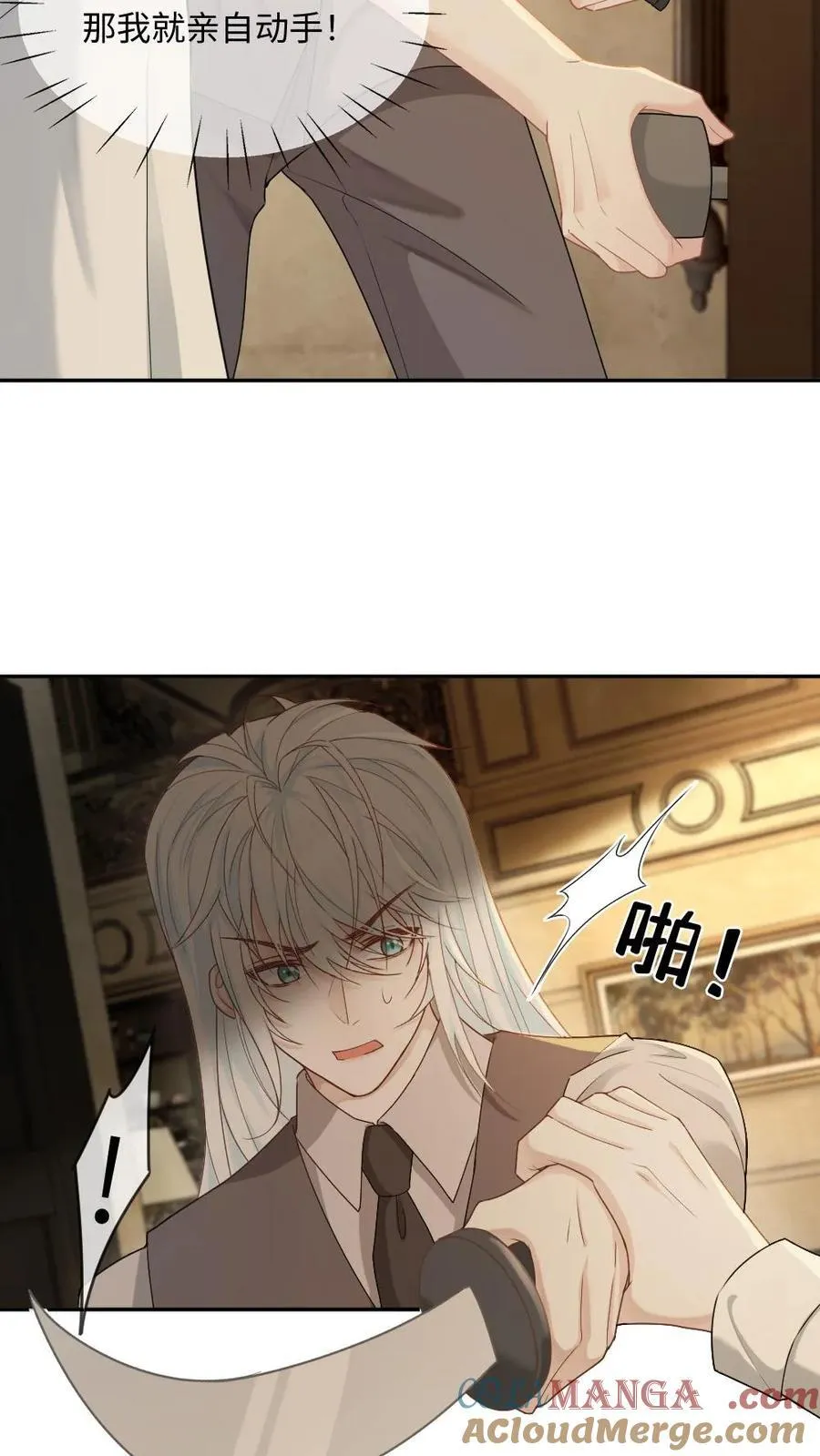 第338话 冒牌货 第5页