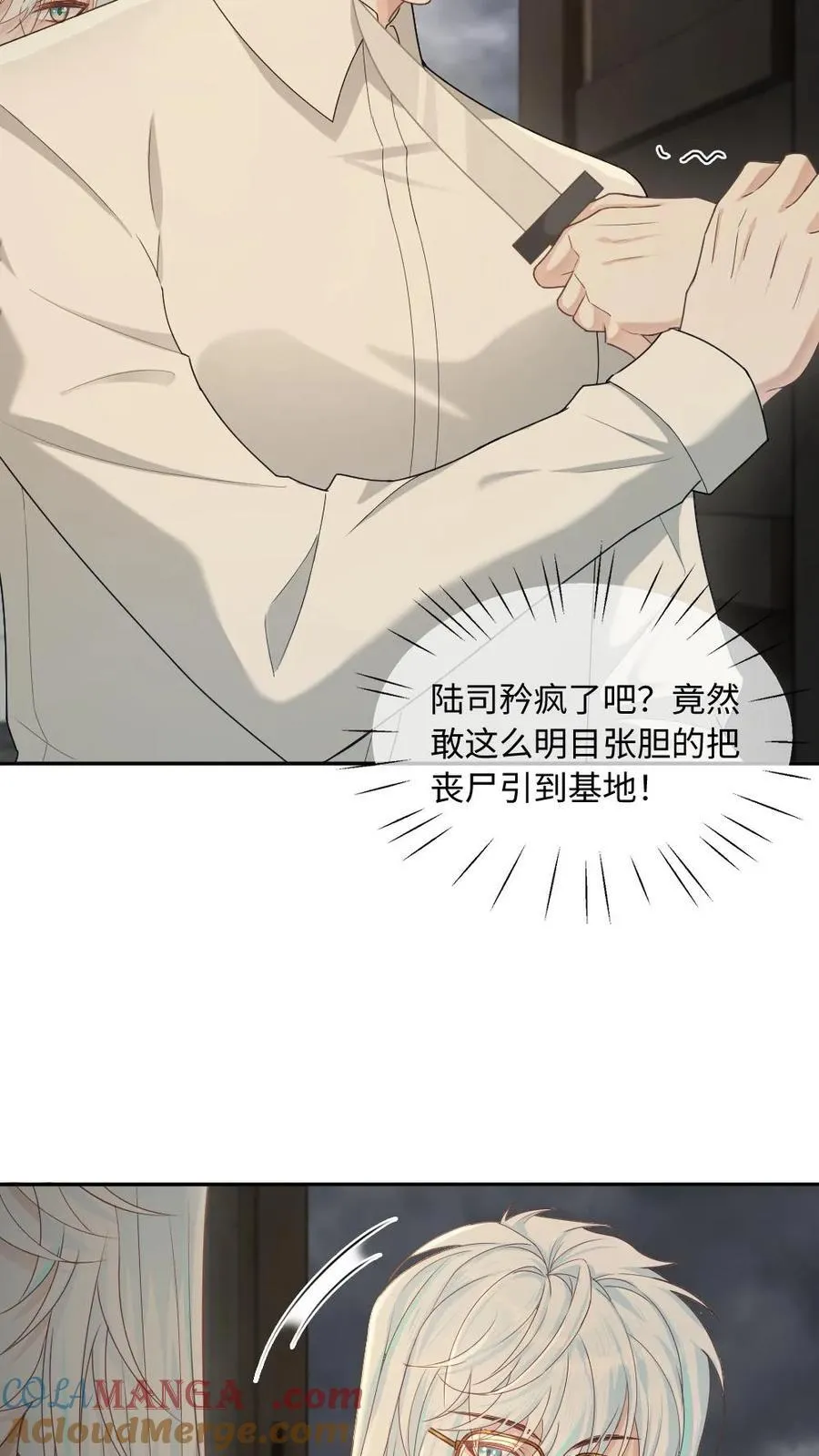 第338话 冒牌货 第7页