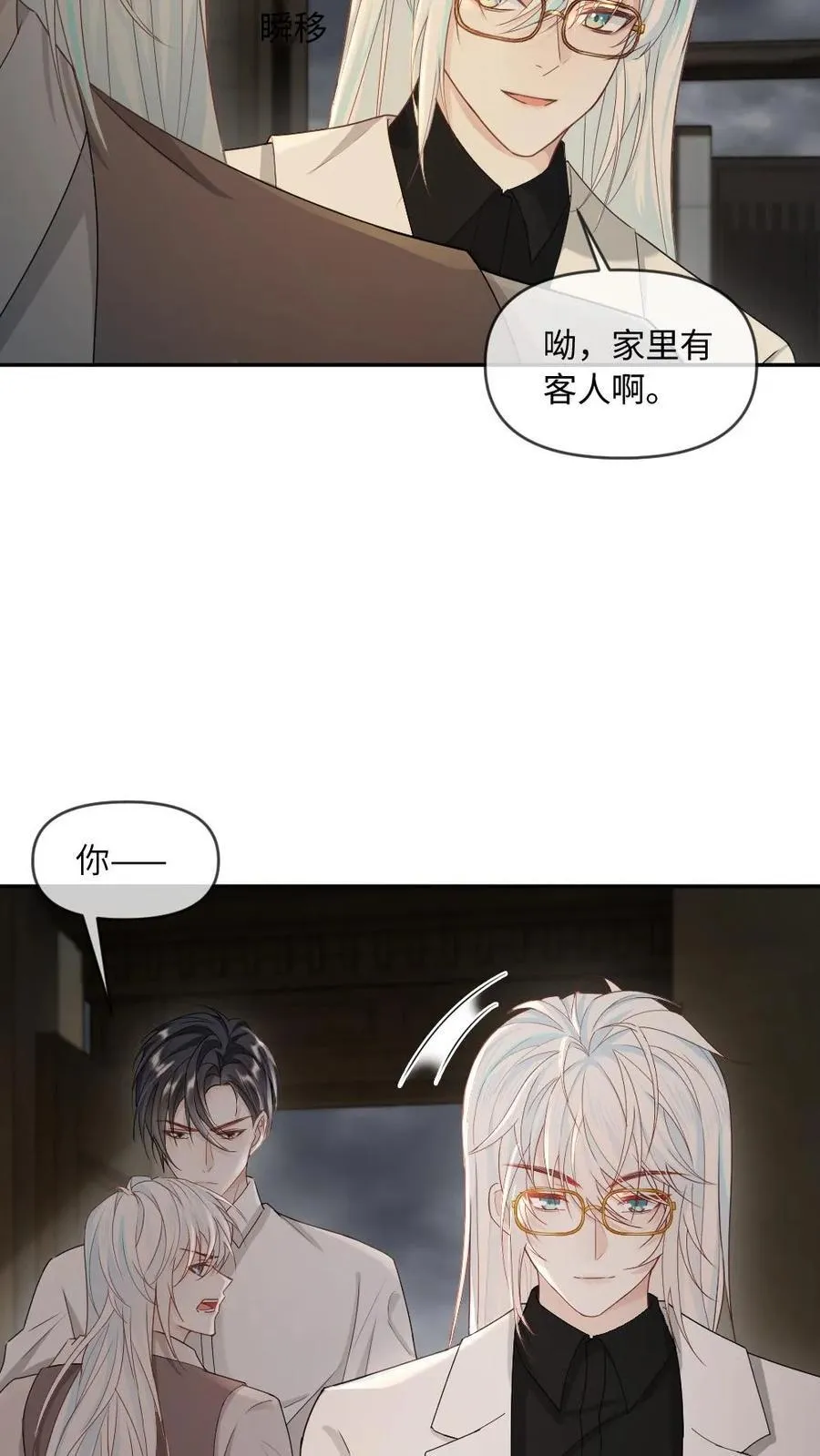 第338话 冒牌货 第8页