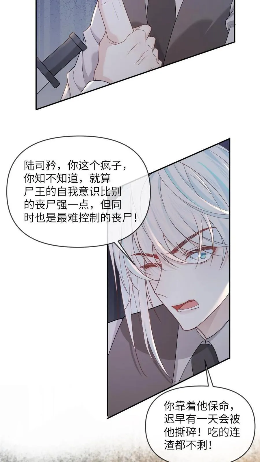 第338话 冒牌货 第10页