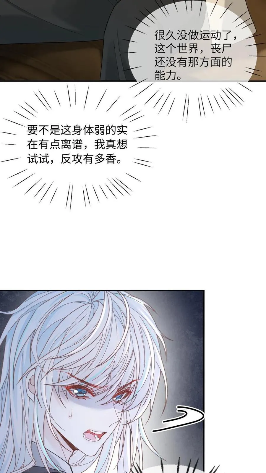 第338话 冒牌货 第12页