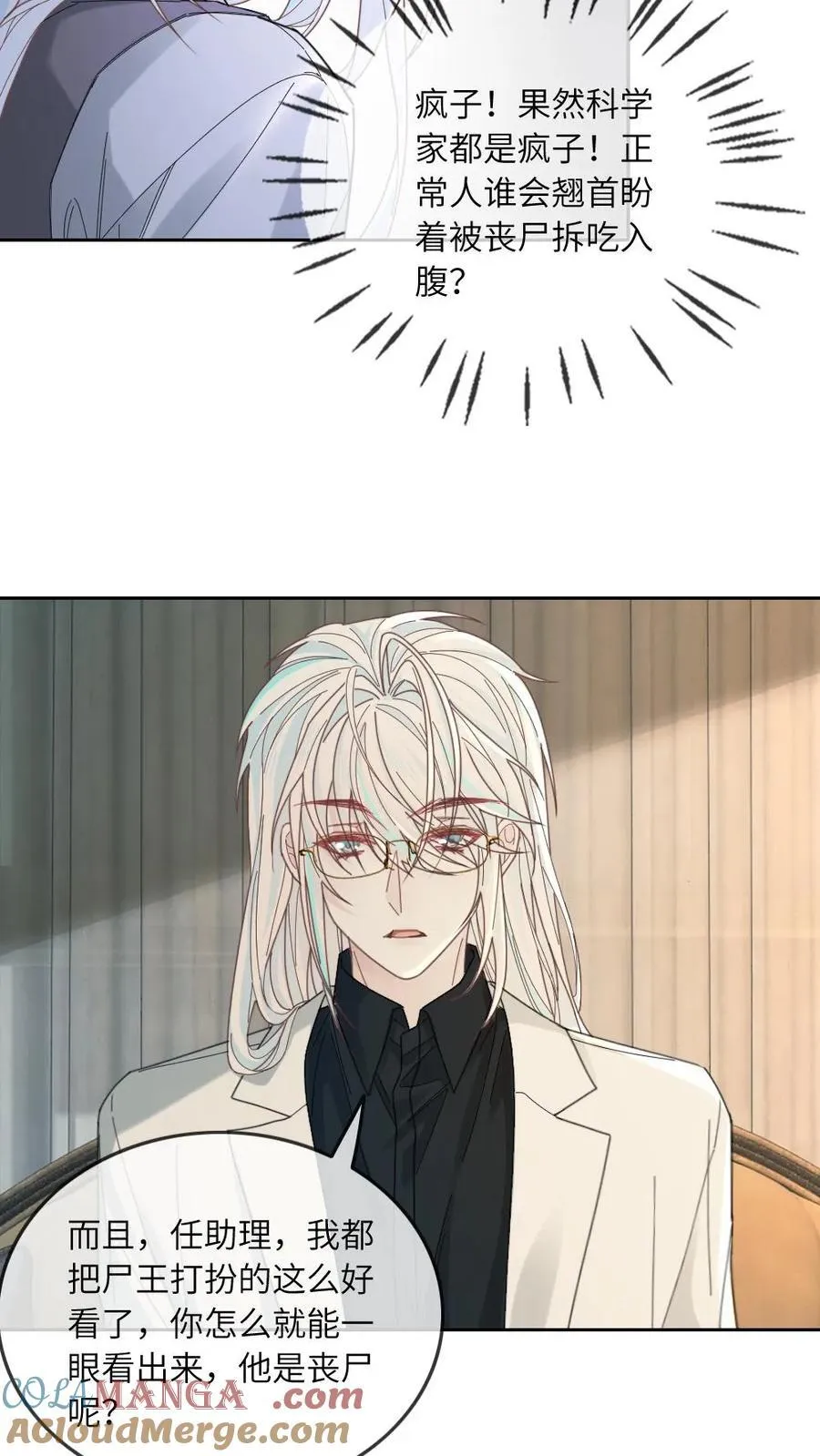 第338话 冒牌货 第13页