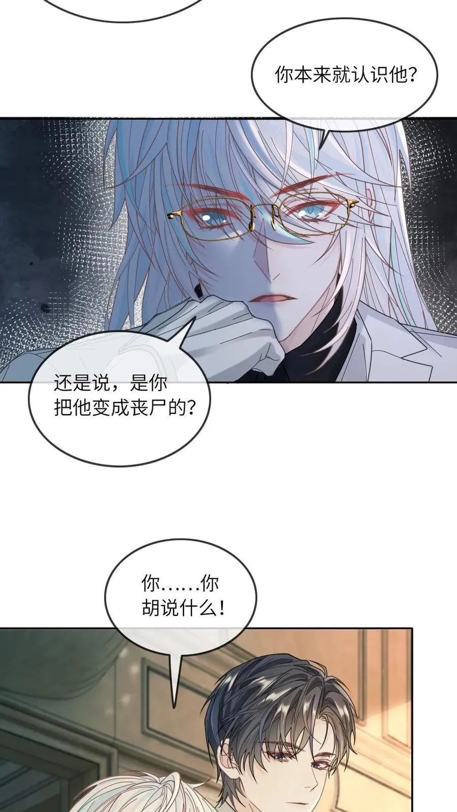 第338话 冒牌货 第14页
