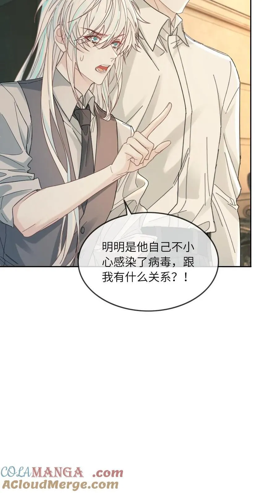 第338话 冒牌货 第15页