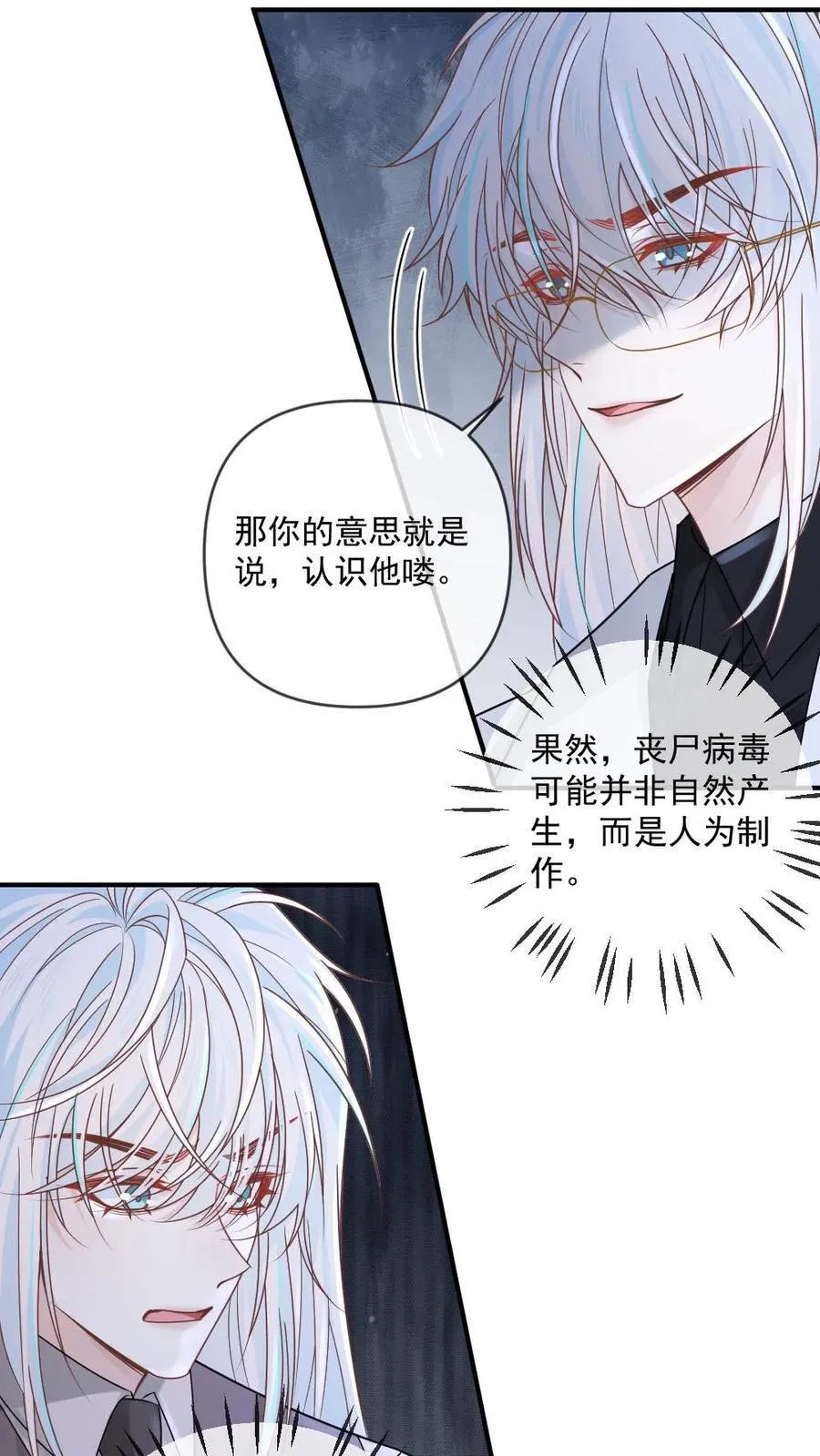 第338话 冒牌货 第16页