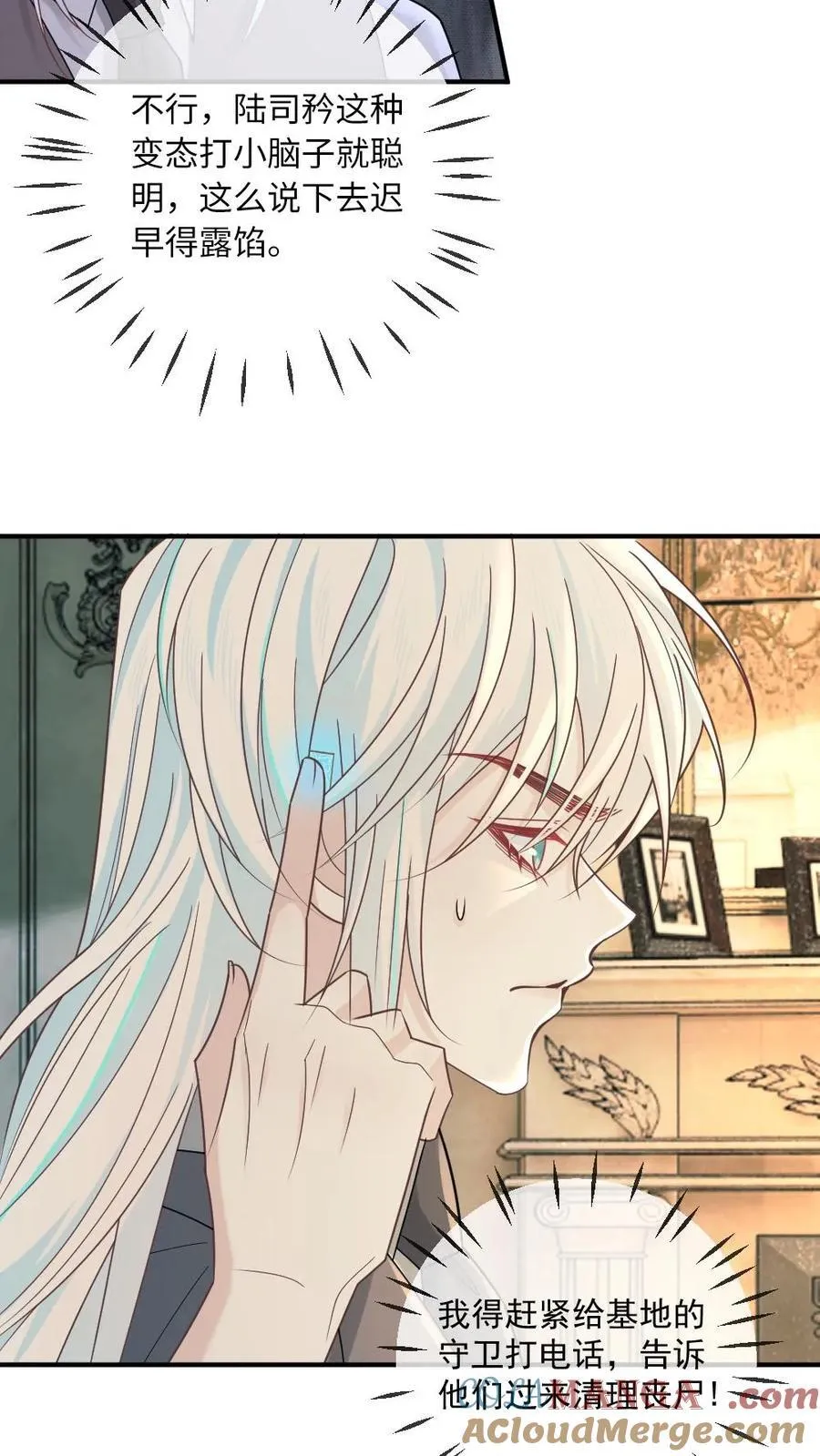 第338话 冒牌货 第17页