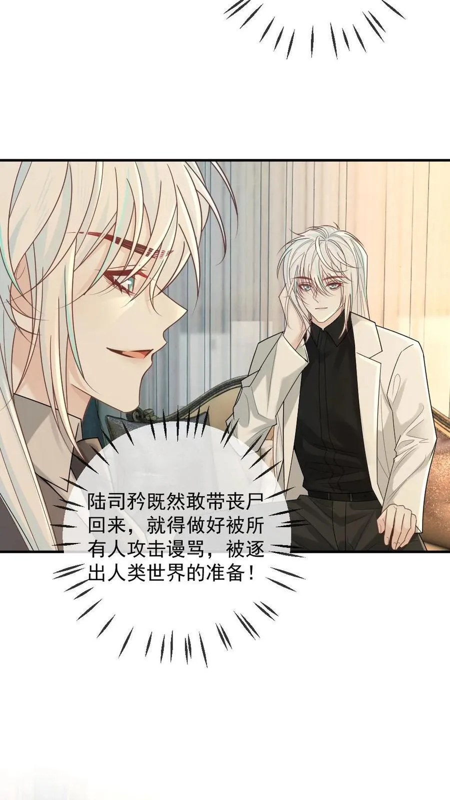 第338话 冒牌货 第18页