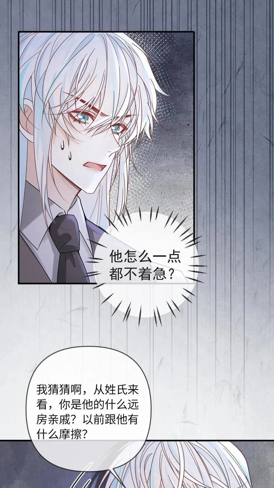 第338话 冒牌货 第20页