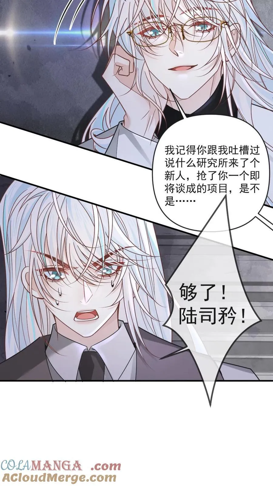 第338话 冒牌货 第21页