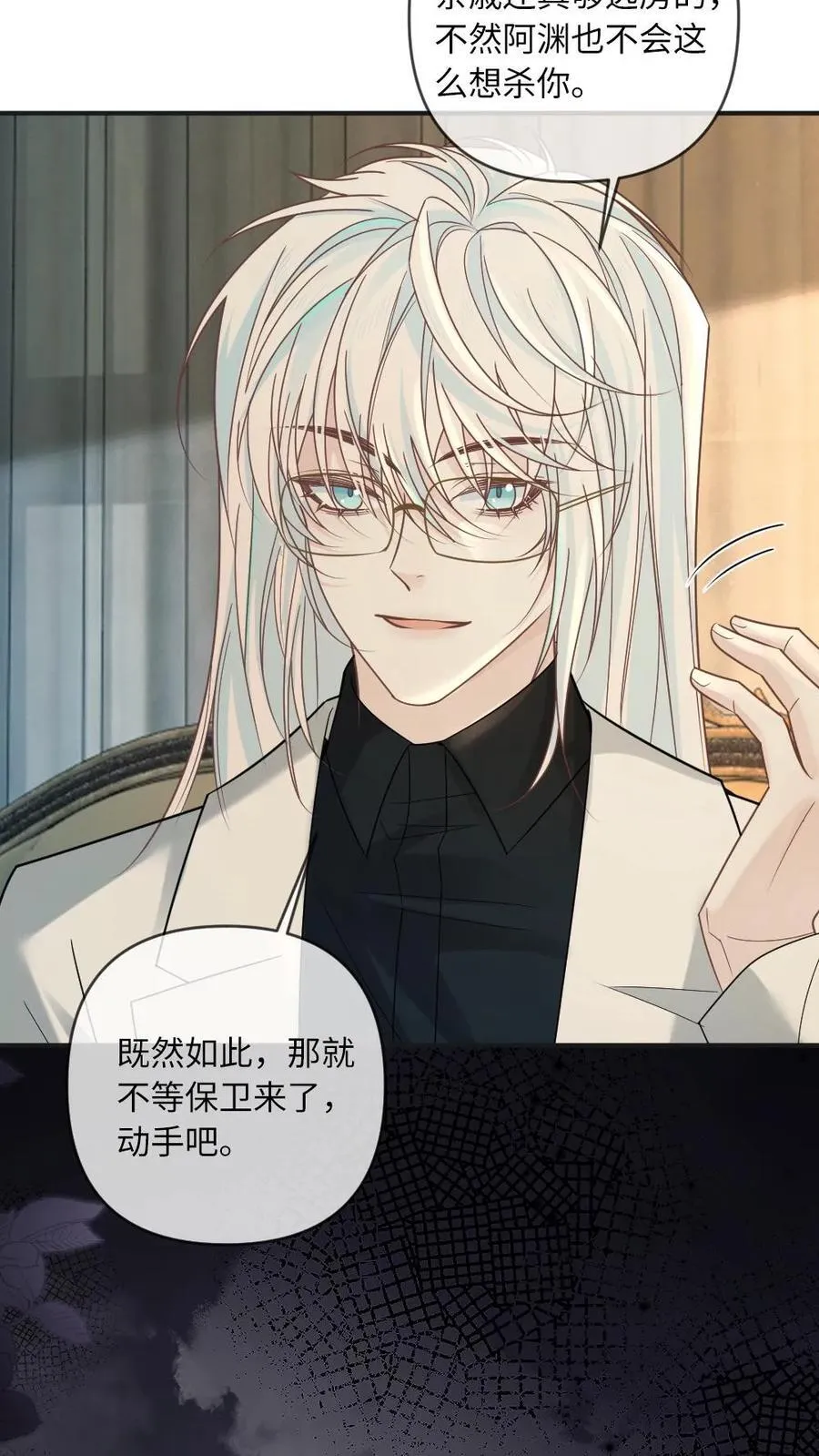 第338话 冒牌货 第24页