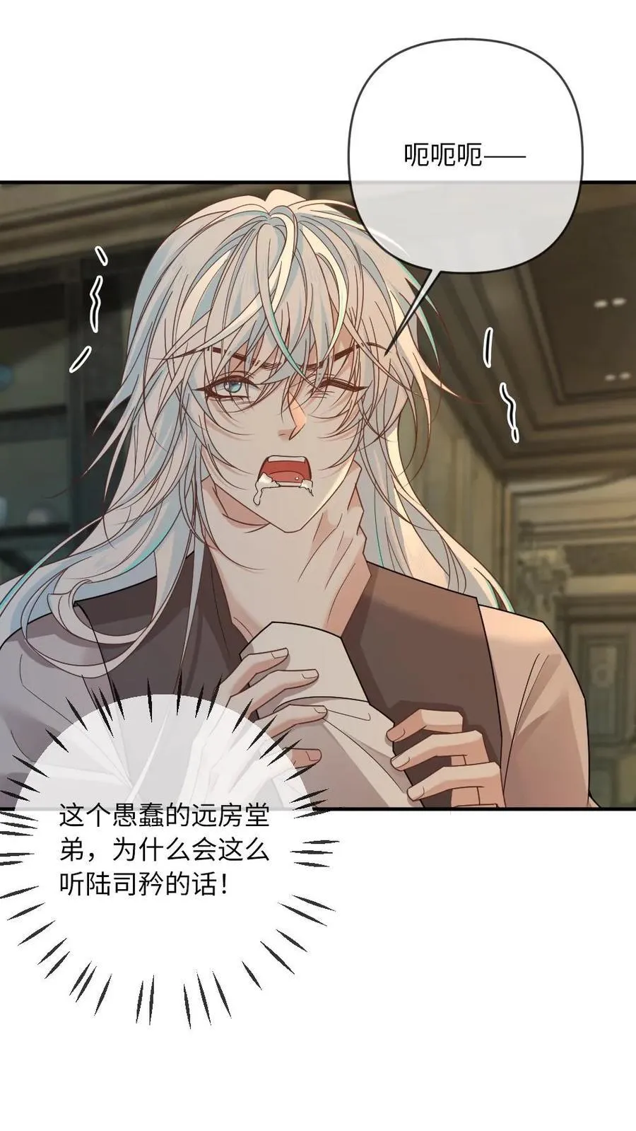第339话 夺回一切 第2页