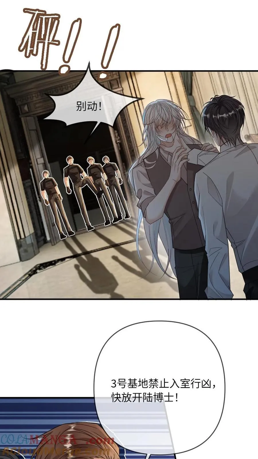 第339话 夺回一切 第3页